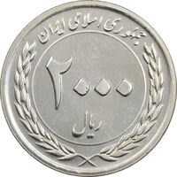 سکه 2000 ریال 1389 (چرخش 75 درجه) - MS63 - جمهوری اسلامی