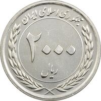 سکه 2000 ریال 1389 (چرخش 75 درجه) - MS61 - جمهوری اسلامی