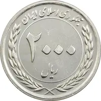 سکه 2000 ریال 1389 (چرخش 75 درجه) - MS61 - جمهوری اسلامی