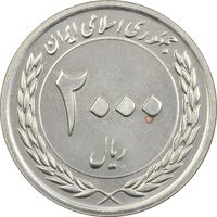 سکه 2000 ریال 1389 (چرخش 60 درجه) - MS63 - جمهوری اسلامی