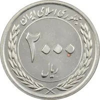 سکه 2000 ریال 1389 (چرخش 60 درجه) - MS63 - جمهوری اسلامی