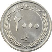 سکه 2000 ریال 1389 (چرخش 90 درجه) - MS62 - جمهوری اسلامی