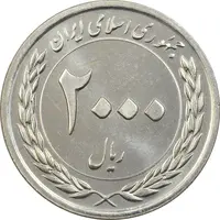 سکه 2000 ریال 1389 (چرخش 90 درجه) - MS62 - جمهوری اسلامی