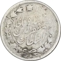 سکه 2000 دینار 1317 خطی - واریته تاریخ - VF30 - مظفرالدین شاه