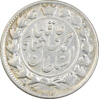 سکه 2 قران 1327 - 7 تاریخ مکرر - VF35 - محمد علی شاه