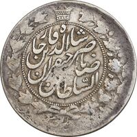 سکه 2 قران 1301 - ارور تاریخ و قالب - VF30 - ناصرالدین شاه