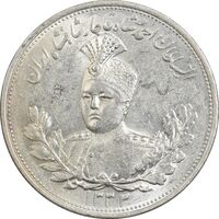 سکه 2000 دینار 1332 تصویری - صورت برجسته - MS61 - احمد شاه