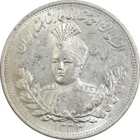 سکه 2000 دینار 1332 تصویری - صورت برجسته - MS61 - احمد شاه