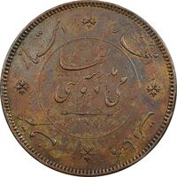 مدال مدرسه دولتی نظامی 1297 - EF40 - ناصرالدین شاه