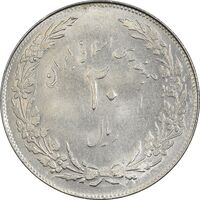 سکه 20 ریال 1358 هجرت (ضرب صاف) - MS61 - جمهوری اسلامی