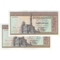 اسکناس یک پوند بدون تاریخ (1976-1978) جمهوری عربی - امضای ابراهیم - جفت - UNC63 - مصر