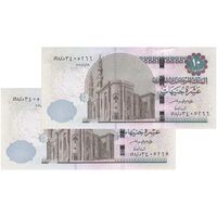اسکناس 10 پوند 2020 - جمهوری عربی - تامر حسن عامر - جفت - UNC63 - مصر