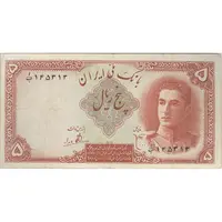 اسکناس 5 ریال - تک - VF30 - محمد رضا شاه