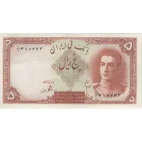 اسکناس 5 ریال - تک - EF45 - محمد رضا شاه