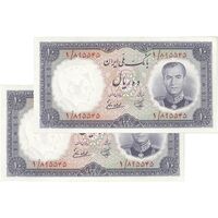 اسکناس 10 ریال 1337 - پرفیکس 1 - جفت - UNC61 - محمد رضا شاه