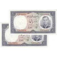 اسکناس 10 ریال 1337 - پرفیکس 1 - جفت - UNC61 - محمد رضا شاه