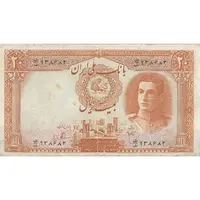 اسکناس 20 ریال سری اول - تک - VF20 - محمد رضا شاه