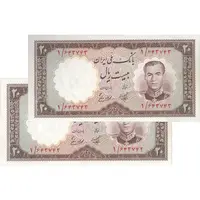 اسکناس 20 ریال 1337 - پرفیکس 1 - جفت - UNC62 - محمد رضا شاه