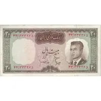 اسکناس 20 ریال (هویدا - سمیعی) - تک - VF30 - محمد رضا شاه