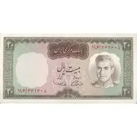 اسکناس 20 ریال (آموزگار - سمیعی) - تک - EF45 - محمد رضا شاه