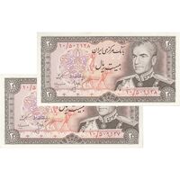 اسکناس 20 ریال (انصاری - مهران) ریال بسته - جفت - UNC63 - محمد رضا شاه