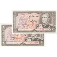اسکناس 20 ریال (انصاری - مهران) ریال بسته - جفت - UNC63 - محمد رضا شاه