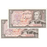 اسکناس 20 ریال (انصاری - مهران) ریال بسته - جفت - UNC63 - محمد رضا شاه