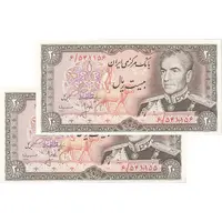 اسکناس 20 ریال (انصاری - مهران) ریال بسته - جفت - UNC63 - محمد رضا شاه