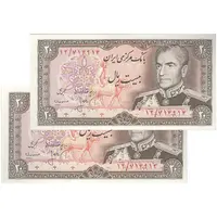 اسکناس 20 ریال (انصاری - مهران) ریال بسته - جفت - UNC62 - محمد رضا شاه