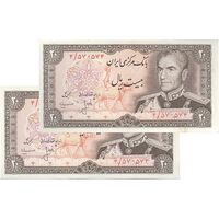 اسکناس 20 ریال (انصاری - مهران) ریال بسته - جفت - AU58 - محمد رضا شاه