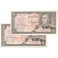 اسکناس 20 ریال (انصاری - مهران) ریال بسته - جفت - AU58 - محمد رضا شاه