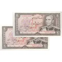 اسکناس 20 ریال (انصاری - مهران) ریال بسته - جفت - AU55 - محمد رضا شاه
