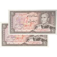 اسکناس 20 ریال (انصاری - مهران) ریال باز - جفت - UNC63 - محمد رضا شاه