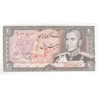 اسکناس 20 ریال (یگانه - مهران) - تک - UNC63 - محمد رضا شاه