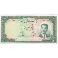 اسکناس 50 ریال 1332 - تک - AU55 - محمد رضا شاه