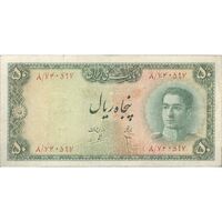 اسکناس 50 ریال سری سوم - تک - VF20 - محمد رضا شاه