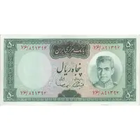 اسکناس 50 ریال (آموزگار - سمیعی) - تک - EF40 - محمد رضا شاه