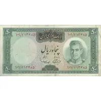 اسکناس 50 ریال (آموزگار - سمیعی) - تک - VF30 - محمد رضا شاه
