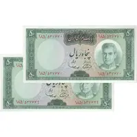 اسکناس 50 ریال (آموزگار - سمیعی) - جفت - UNC63 - محمد رضا شاه