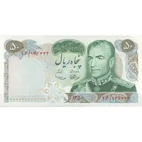 اسکناس 50 ریال 1350 (آموزگار - سمیعی) - تک - UNC62 - محمد رضا شاه
