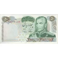 اسکناس 50 ریال 1350 (آموزگار - سمیعی) - تک - UNC61 - محمد رضا شاه