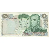 اسکناس 50 ریال 1350 (آموزگار - سمیعی) - تک - VF35 - محمد رضا شاه