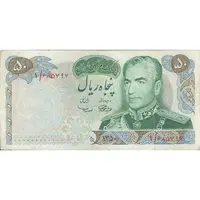 اسکناس 50 ریال 1350 (آموزگار - سمیعی) - تک - VF30 - محمد رضا شاه