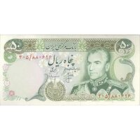 اسکناس 50 ریال (انصاری - مهران) - تک - AU58 - محمد رضا شاه
