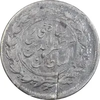 سکه شاهی 1301 - ارور سورشارژ روی یک تومان - VF35 - مظفرالدین شاه