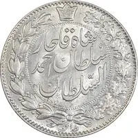 سکه 2000 دینار 1330 خطی - شیر متفاوت - MS62 - احمد شاه