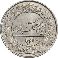 سکه 100 دینار 1307 نیکل - MS65 - رضا شاه