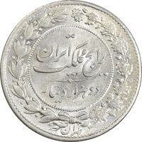 سکه 2000 دینار 1304 رایج - MS63 - رضا شاه