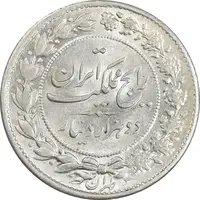 سکه 2000 دینار 1304 رایج - MS63 - رضا شاه