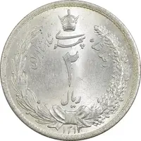 سکه 2 ریال 1312 - MS64 - رضا شاه